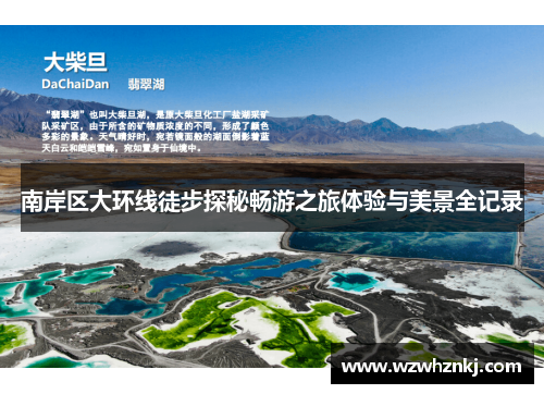 南岸区大环线徒步探秘畅游之旅体验与美景全记录